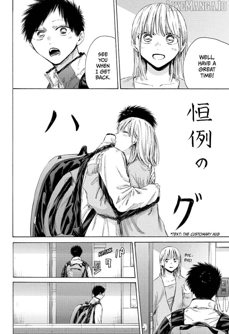 Blue Box, Chapter 211 image 06